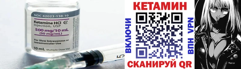 Купить где  Кудрово  КЕТАМИН VHQ 