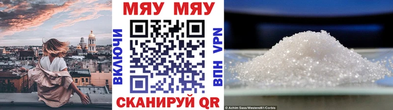 МЕФ мяу мяу  Купить закладки  Кудрово 